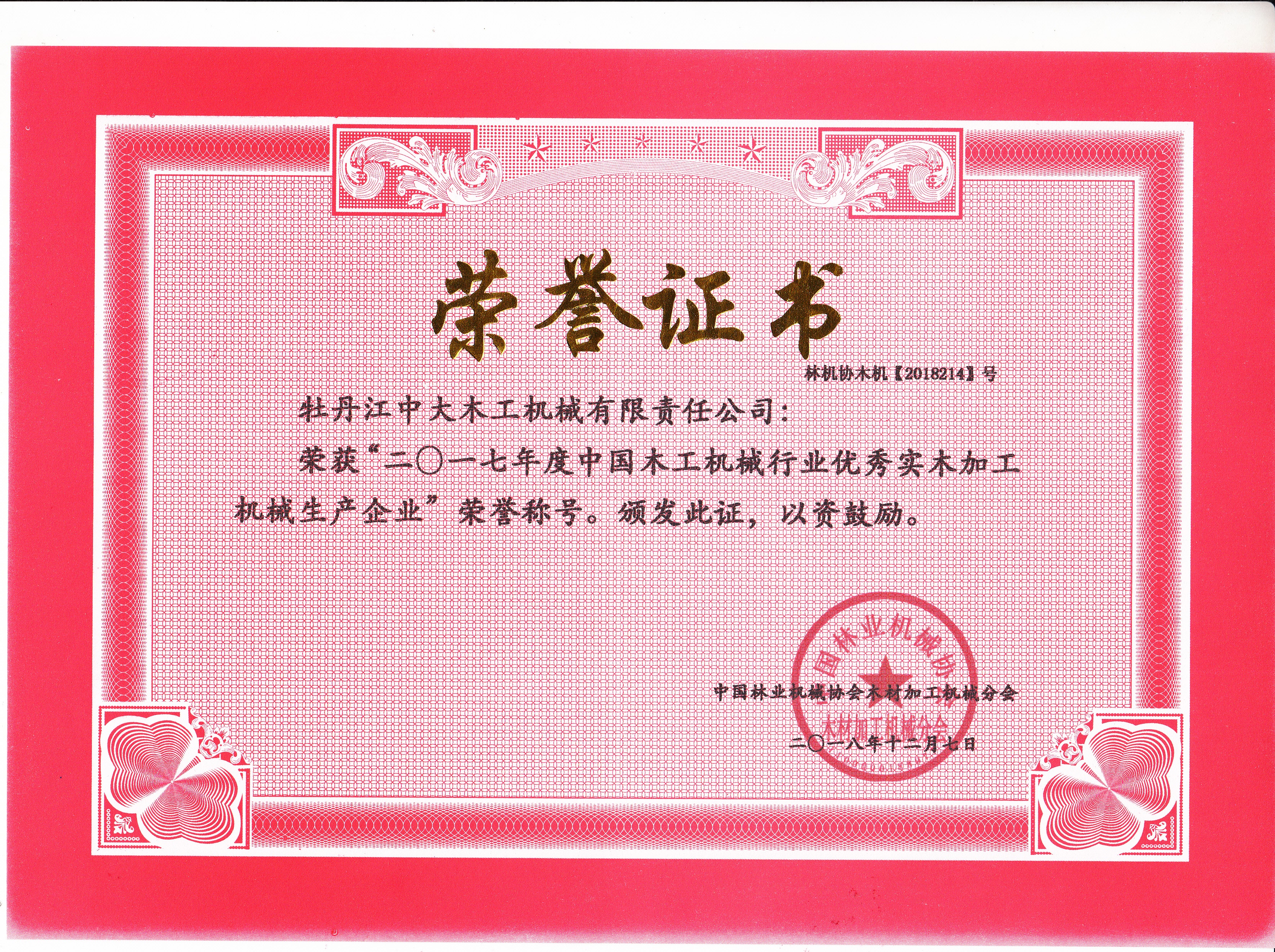 中国米兰(中国)行业优秀实木加工机械生产企业